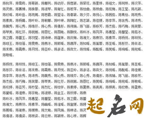 陈姓男孩名字大全 100分陈姓名字