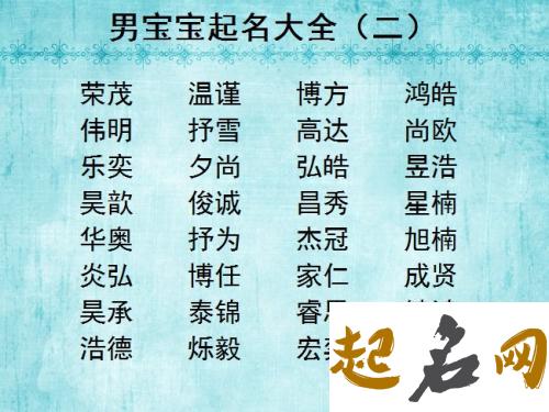 有含义的男孩名字大全 洋气有意义的男孩名字