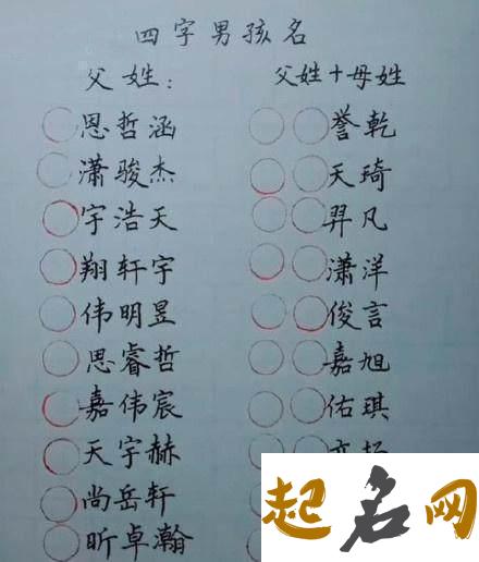 带凡字的男孩名字 煜凡的名字寓意