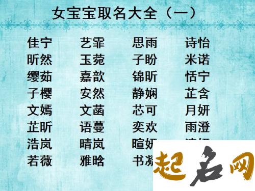 宝宝取名如何讲究字义 汉字取名