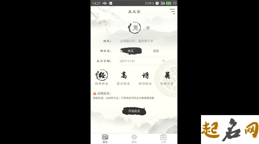 诗意名字要怎么取？ 取个有诗意的名字