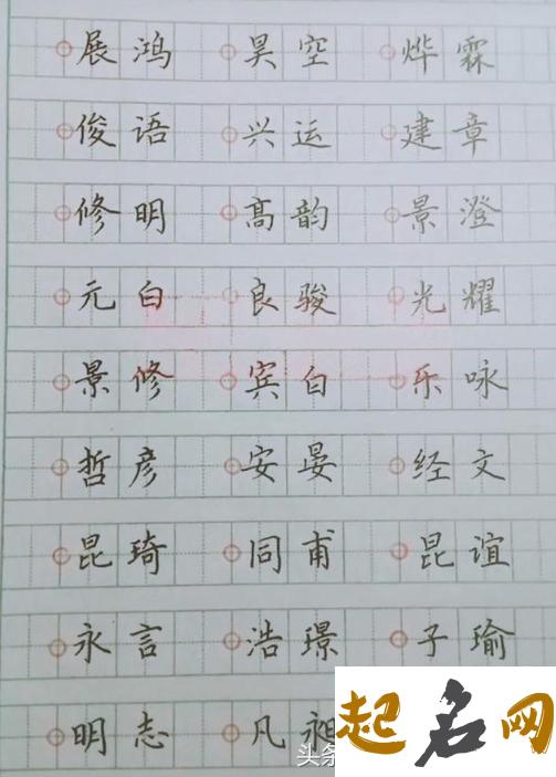 从易经中取一个好名字 用易经取的名字