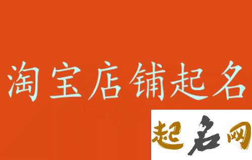 要如何为网店名字测试? 店铺名字测试