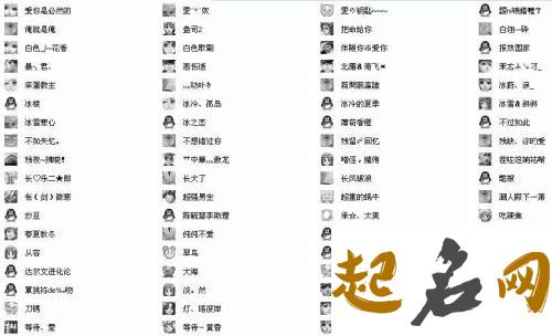 好名字大全qq最新的2019 qq名字大全