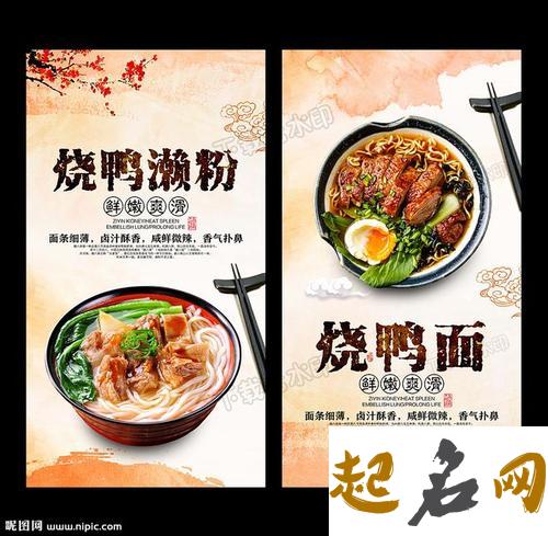 好听有创意的米粉面食店铺，就应该这样取名 米粉是面食吗