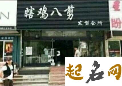 洋气的理发店名字大全 英伦风的理发店名字