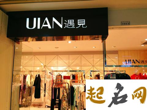 时尚的服装店名字大全 欧美范服装店名字大全