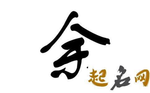 余姓三字霸气名字 余姓男孩好听顺口名字