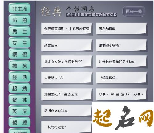 繁体字网名应该怎么取？ 繁体字网名