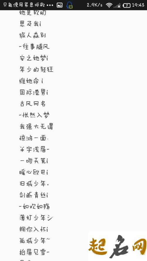 好听的女生名字古风 清冷孤傲名字女生