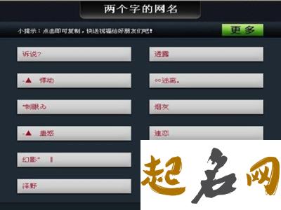 细数最霸气的2字网名 四字网名霸气