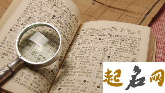 如何给新生儿取名 用父母姓取名中间连接字