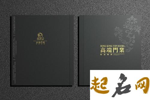 高端的设计公司名字大全 公司名字设计