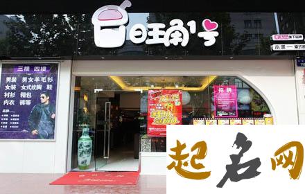 小吃店名字有创意的有哪些 有创意的小吃店