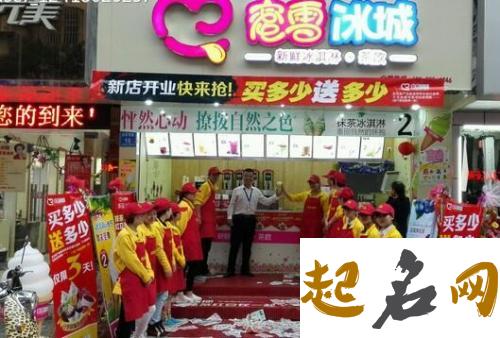 如何起生意兴隆的店铺名字 生意兴隆的店铺名字