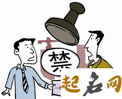 改名要注意什么？ 改名要注意什么