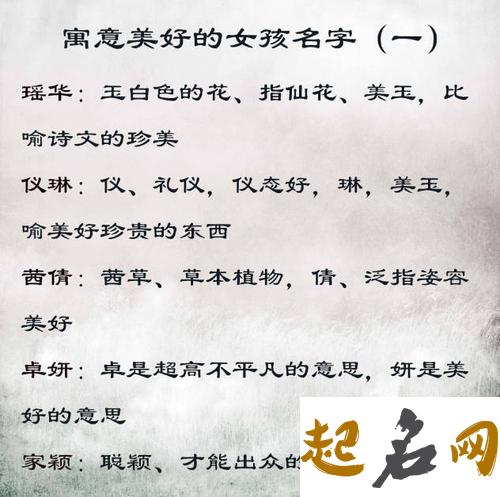 寓意健康美好的起名字大全 名字寓意大全