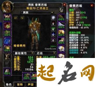 魔兽战士名字大全 wow战士比较好听的名字