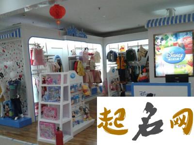 童装店应该起什么名字？ 童装店的名字