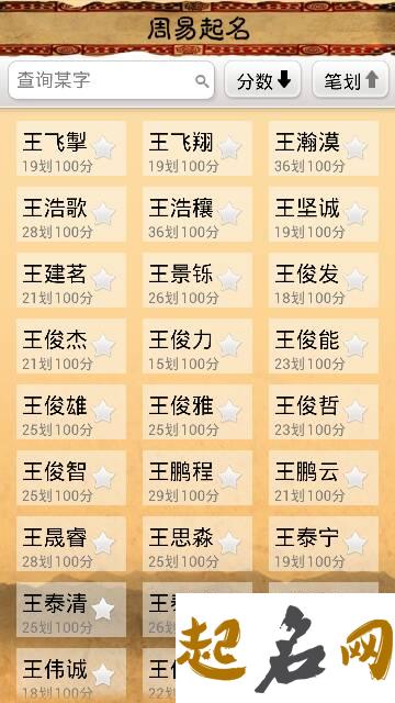 四个字网名怎么取？ 取四个字的网名