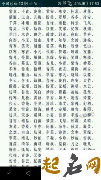 带月字女孩的名字 名字带月的女孩名字叫什么