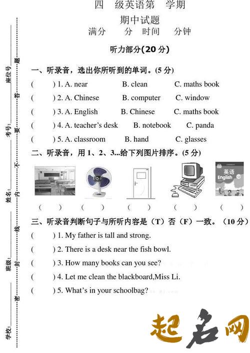 2019年霸气的英文名字女孩 2019女孩英文名字