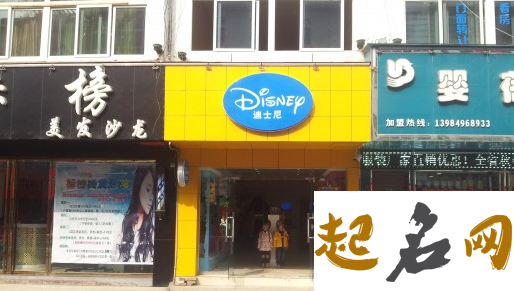 童装店名应该怎么取 童装店名怎么取