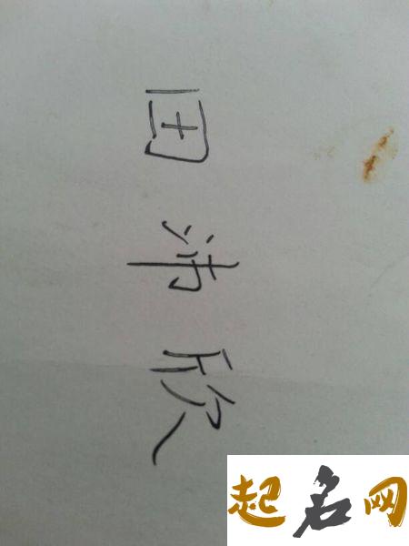 带欣字的女孩名字 以欣字取名女孩