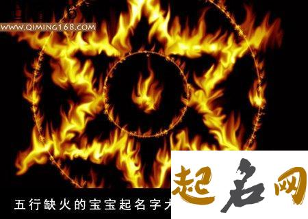 五行属火的单字大全 五行属火土的单字