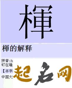 木字旁的字大全 带木字旁的字有哪些 木字旁的字大全