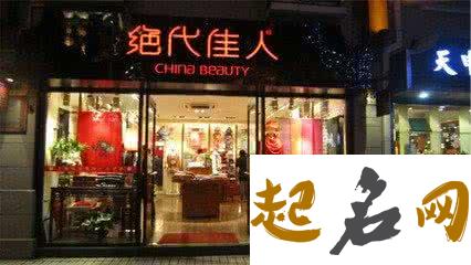 服装店名字专题 服装店的名字