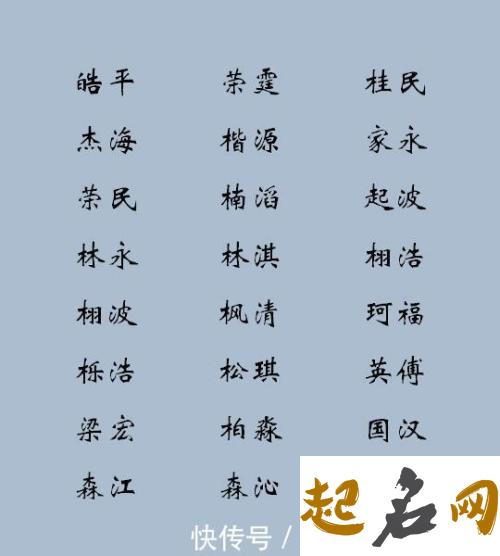 男孩带木字的好听名字有哪些 男孩带木字好听的名字