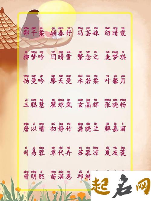 两个字与三个字最好听女生名字大全 两个字的名字