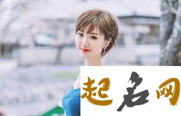 带彤字的女孩名字 彤字取名洋气女孩名字