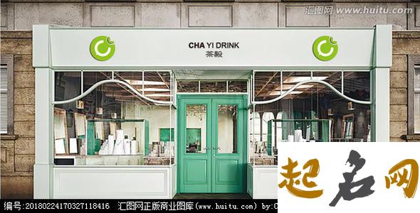 奶茶店名字 韩国创意奶茶店名