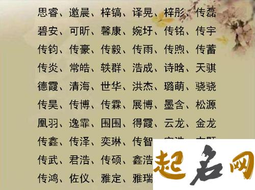 生辰八字起名技巧及注意事项 生辰八字测算