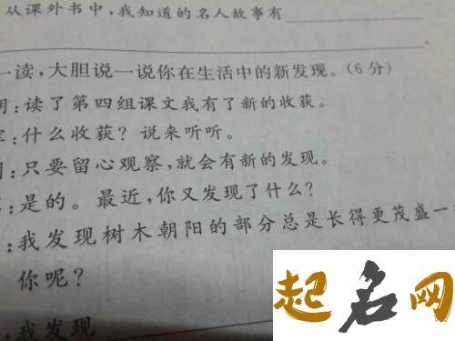 名人的名字是怎么来的 名人名字