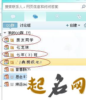 如何给班级同学群起名字 给班级起名