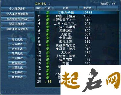 家族名字大全霸气简短 低调有诗意的家族名字