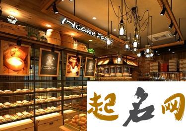 私家烘焙店名大全 洋气点的烘焙店名