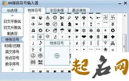 带特殊符号的QQ炫舞名 qq炫舞特殊符号