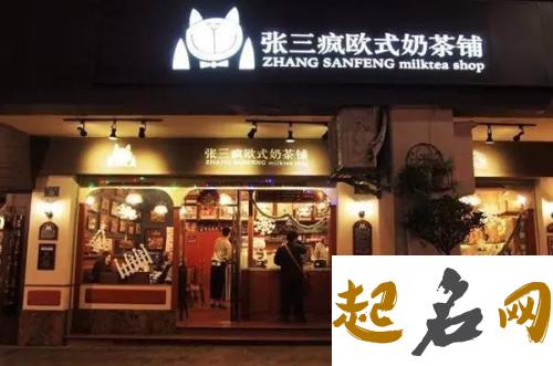 奶茶店名字洋气点的 日系奶茶店名