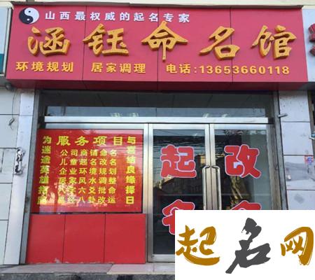 药店老板不得不知的店面起名技巧 店面老板叫什么