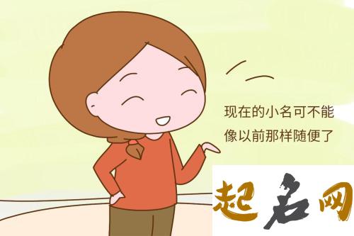 小孩子小名大全 小孩起名乳名