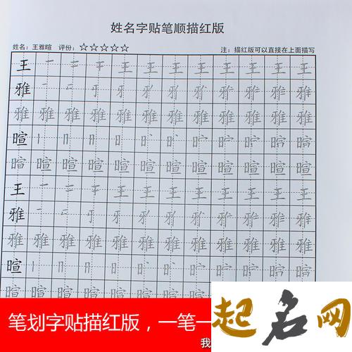 容易出轨的姓名笔画数（男生版） 与喜欢的人的名字笔画