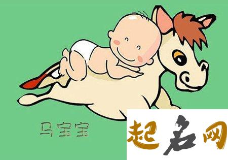 马宝宝起名记 宝宝起名专家