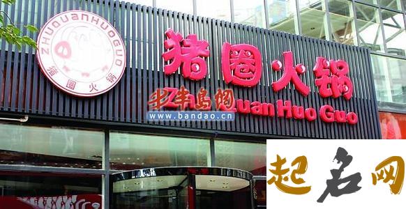 火锅店名大全 吸引人的火锅名字大全