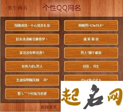 四个字的游戏网名应该怎么取？ 网名取四个字的好