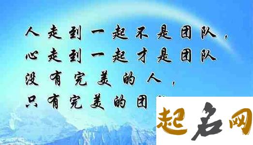 有含义的团队名字大全 团队名字大全要霸气