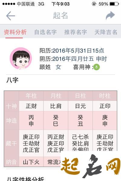 顾姓起名方法 顾姓男孩起名